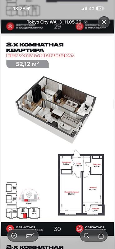 3 3: 2 комнаты, 52 м², Технопарк Элитка, 7 этаж, ПСО (под самоотделку) — 2