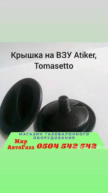 Трубки, патрубки, шланги: Шланг (подводка) Honda 2005 г., Новый, Аналог, Китай — 24