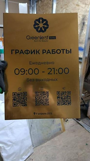 Эконом панели: Наружная табличка/указатель “APRÈS-SKI ORLOVKA SKI BASE” - Формат — 12