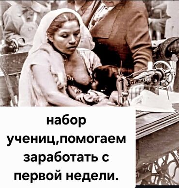 кара балта швея: Швея Универсал
