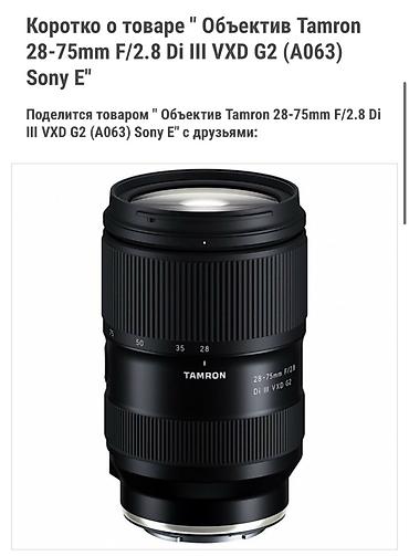 4k: Фотоаппарат беззеркальный Sony A7 IV (BODY) + объектив Tamron 28–75mm — 2