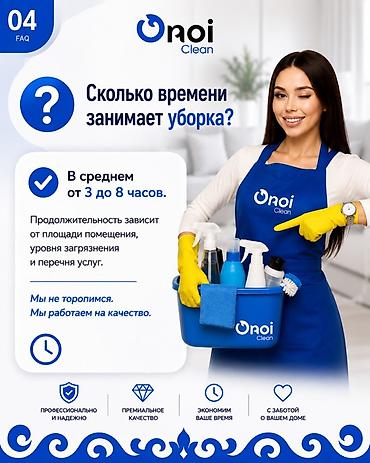 clean: Уборка помещений, | Генеральная уборка, | Офисы — 9