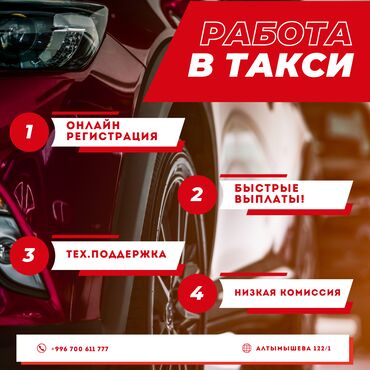 Водители такси: Требуется Водитель такси - С личным транспортом, Без опыта, Техподдержка, Неполный рабочий день, Старше 23 лет — 7