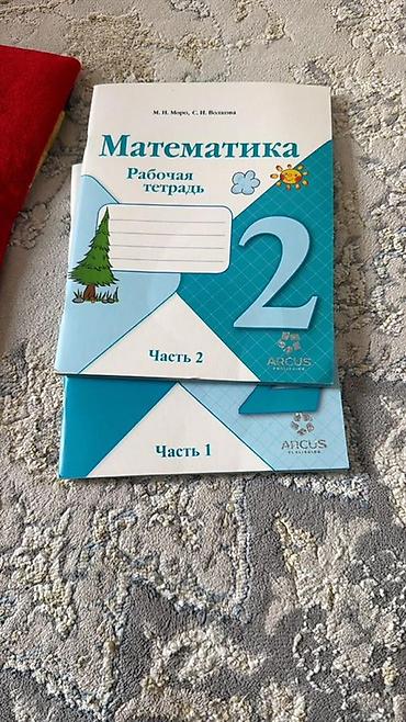 solutions elementary: Комплект учебных пособий по начальной школе (ARCUS Publishing): - — 1