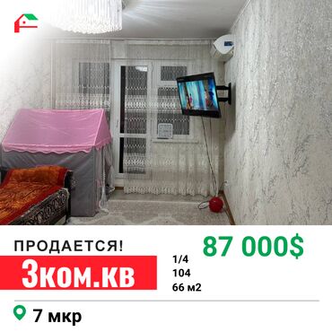 Продажа домов: 3 комнаты, 66 м², 104 серия, 1 этаж, Косметический ремонт