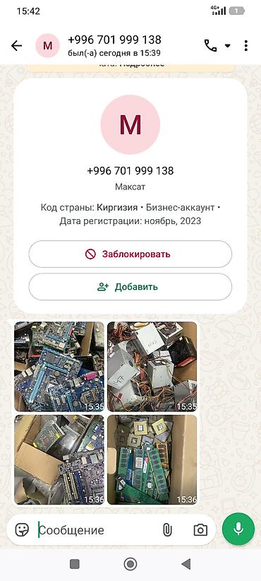 техничка ежедневно: Услуга: удалённая помощь и консультации по WhatsApp/телефону — 3
