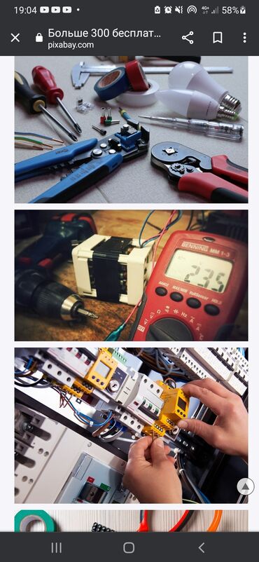 электрики по вызову: Электрик, опыт 10 жылдан ашык, любой сложность жасайбыз, магазин, уй