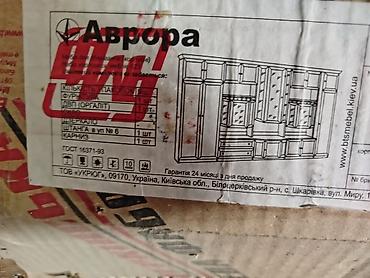 стол трансформер раскладной: Стенка «Аврора» (мебельная секция) Комплектация по заводской — 1