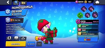 Digər: Brawl Stars hesabı 2019 ilin - Kupa: 48 580+ - XP səviyyəsi: 22 - — 6