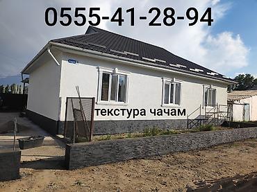 покрасит: Ремонт фасада, Утепление фасада, Фасадный декор | Молдинг, Балясины, Рамки | Мрамор, Декоративный кирпич, Сухой травертин | Penoplex, Пенополиуретан, Минеральная вата Больше 6 лет опыта — 3