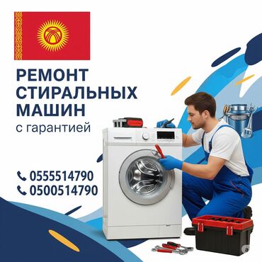 компьютерная вышивальная машина цена: Ремонт стиральных машин Ремонт стиральных машин на дому, выезд по