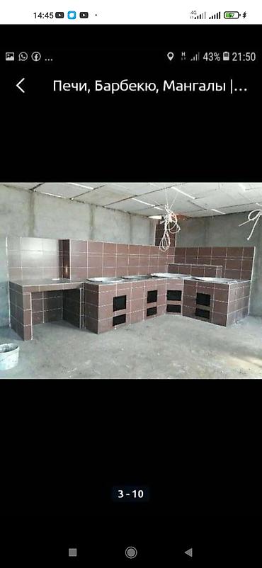 Очок: Печи, Барбекю, Казаны Больше 6 лет опыта — 3