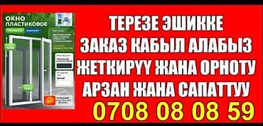 принтеры 3 в 1: Пластиковые окна и двери под заказ. - Изготовление по индивидуальным — 1