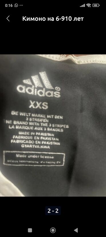 Другие строительные материалы: Крепление '500с, кожаный шлем 500с кимоно 300 с — 14