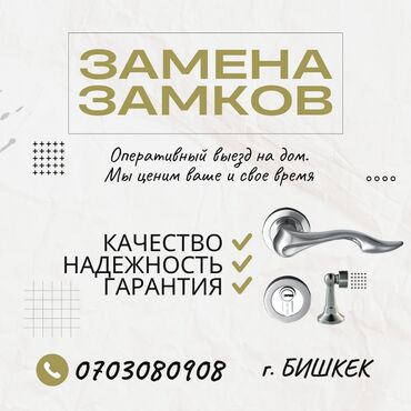 сколько стоит замена матрицы на телевизоре: Аварийное вскрытие замков Установка замков, замена замков в