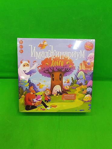 🌈 «Имаджинариум Добро» — настольная игра для всей семьи! 🎲 ✨