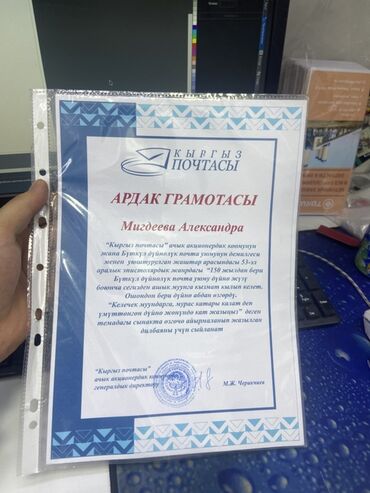 Печать: Офсетная печать, | Грамоты — 4