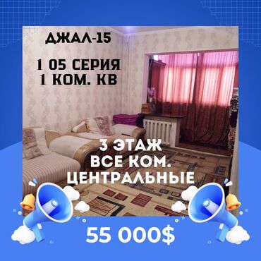 Продажа домов: 1 комната, 33 м², 105 серия, 3 этаж, Косметический ремонт