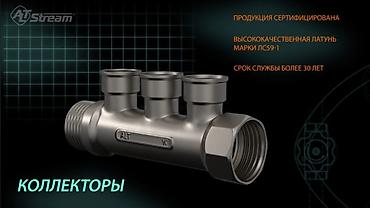 Муфты для соединения труб: Фитинги At Stream для полимерных трубопроводов, предназначенные для — 30