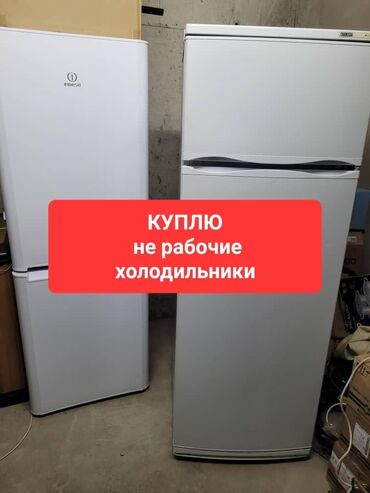 холодильная витрина: Холодильник Indesit, Б/у, Холодильник-витрина