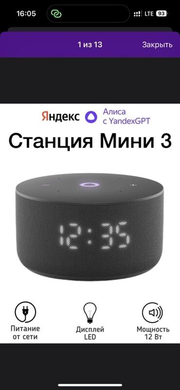 говорящая алиса: Умная колонка Яндекс Станция Мини 3 в черном цвете. Оснащена