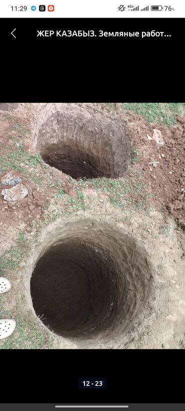 Строительство под ключ: ЖЕР КАЗАБЫЗ! Земляные работы под ключ - Ручная и механизированная — 10