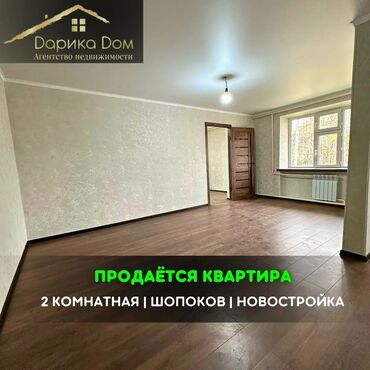 Продажа квартир: 2 комнаты, 50 м², Индивидуалка, 1 этаж