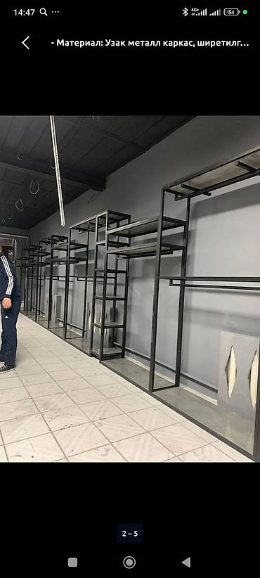 Соода жабдуулары: Металлические торговые конструкции для магазинов одежды. - Напольные — 6