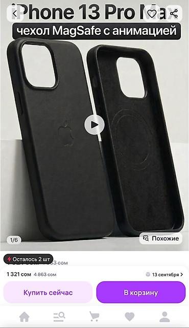 iphone 11 pro graphite: Продам НОВЫЙ кожаный чехол На iPhone 13 Pro Max В — 2