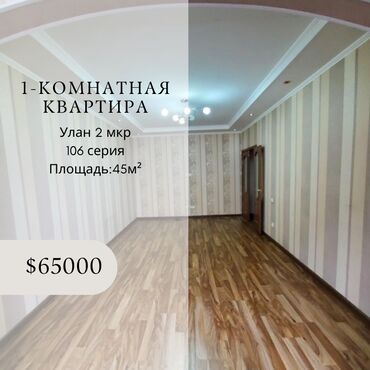 квартира берилет алтын ордодон: 1 бөлмө, 45 кв. м, 106-серия, 3 кабат, Евроремонт