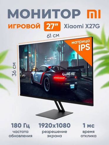 Мониторы: Монитор, Xiaomi, Новый, LCD, 26" - 27"