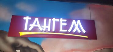 швейа дордой: Требуется Официант Менее года опыта, Оплата Ежедневно