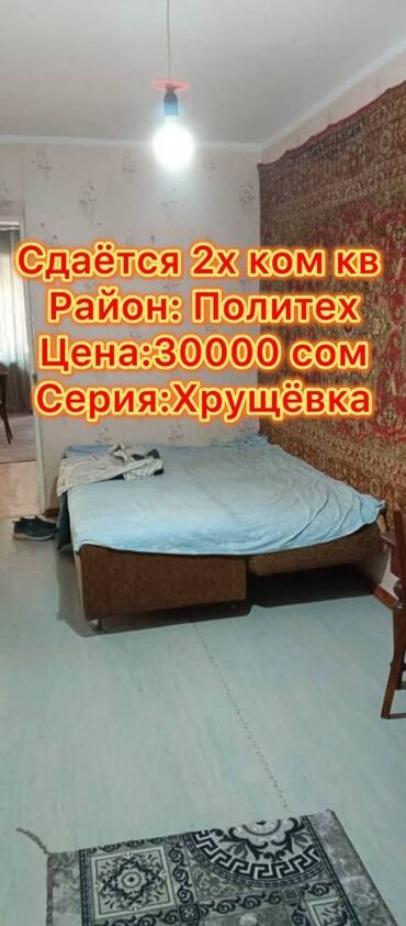 сдается квартира в аренду: 2 комнаты, Агентство недвижимости, Без подселения, С мебелью частично