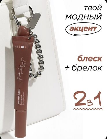 Dodaq üçün kosmetika: Dodaq parıldadıcısı, Çəhrayı, Yeni, Ünvandan götürmə, Ödənişli çatdırılma — 6