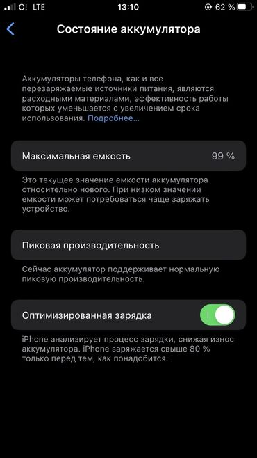 телефон iphone xs: IPhone 7, Колдонулган, 32 ГБ, Кара, Заряддоочу түзүлүш, Каптама, Кабель, 99 %