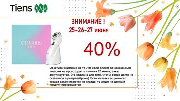 сахарная паста для шугаринга купить в бишкеке: Акция болгону 2кун калды !!!