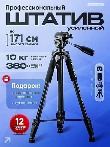 Другие аксессуары для фото/видео: Ищете идеальный штатив для фотоаппарата и телефона? Этот напольный — 2