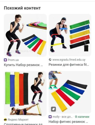 спортивная резинка для тренировок: Резинки для тренировок, резинки 5в1, резина для ног, резинки У нас