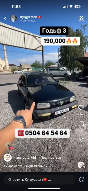 авто токтогул: Срочно,Токмок