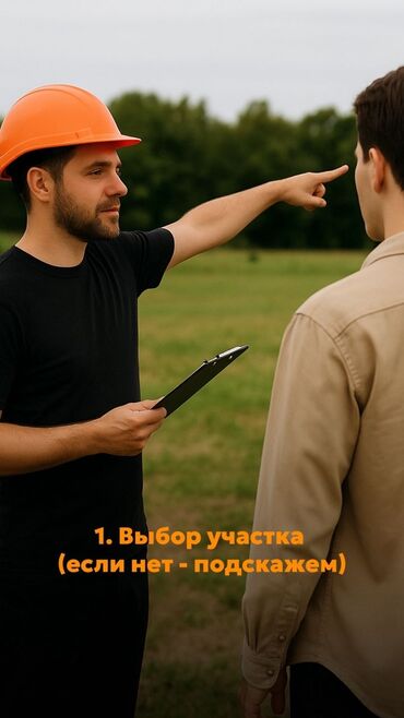 продам дом срочно бишкеке: Курулуш