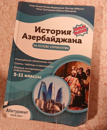 qədim dünya tarixi: Azərbaycan tarixi rus sektoru