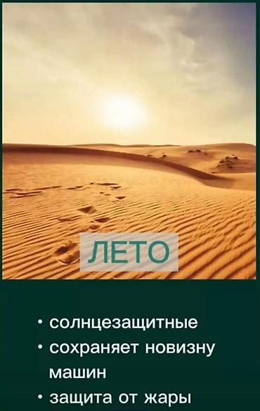 Другой тюнинг: Чехол тент для авто! Защита от снега! Дождя! Коррозии Выцветания — 18