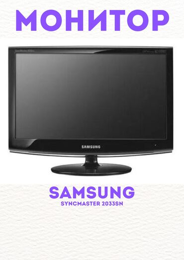 видеокарта palit gtx 570: Монитор, Samsung, Б/у, LCD, 19" - 20"