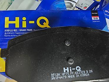 хайпер икс: Тормозные колодки Оргинал Hi-Q Старекс Портер2 Бонго отправке — 2