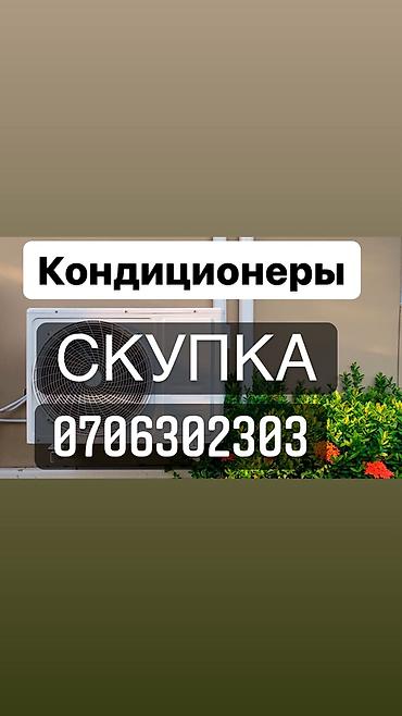 Настенные кондиционеры: Склад №1 KG ✅ Кондиционеры Midea AUX MDV Samsung LG | Доставка и — 10