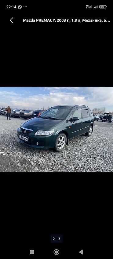 Mazda: Mazda PREMACY: 2003 г., Ручные, Универсал — 10