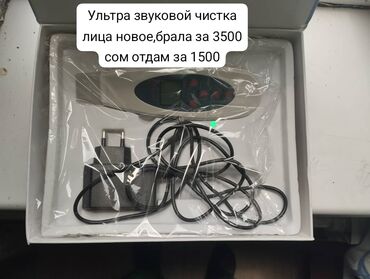 купить кератолический гель для ног: Ультразвуковая чистка лица 
Новая