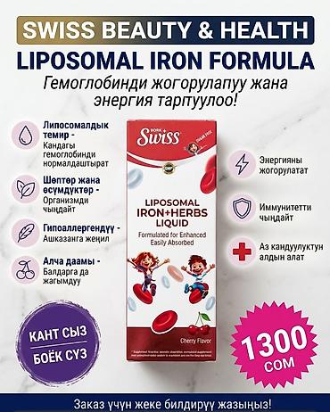 i herb: Липосомальное железо с травами Swiss Beauty & Health — жидкая — 1