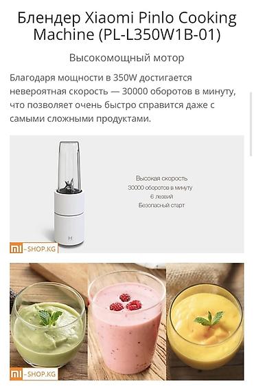nevo q05: Персональный блендер Pinlo (портативный мини-блендер) - Компактная — 5