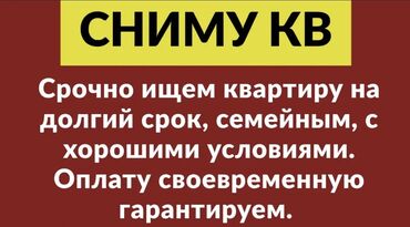 аренда арча бешик: 1 бөлмө, Менчик ээси, Чогуу жашоосу жок, Толугу менен эмереги бар